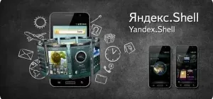 Иконка Яндекс.Shell