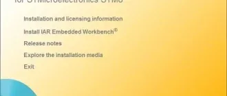 Иконка IAR Embedded Workbench