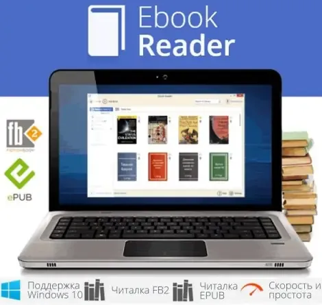 Иконка Icecream Ebook Reader Pro 6.25 (2023) PC RePack & Portable by elchupacabra