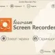 Иконка Icecream Screen Recorder PRO 5.78 (2018) PC RePack & Portable by TryRooM
