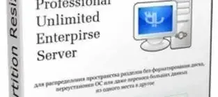 Иконка IM-Magic Partition Resizer 7.5.1 Professional Server Unlimited Edition RePack (& Portable) by TryRooM [Multi Ru]