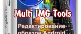 Иконка IMG Tools