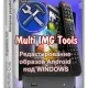 Иконка IMG Tools
