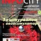 Иконка InfoCity