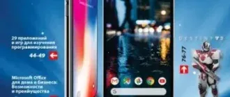 Иконка InfoCity №10 (120) (октябрь 2017) PDF