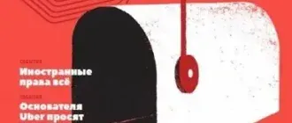 Иконка Интернет-гид №6 (июнь 2017) PDF