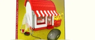 Иконка Интернет-магазин