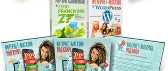 Иконка Интернет-магазин под ключ