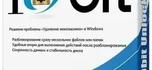 Иконка IObit Unlocker 1.2.0.0 [Multi Ru]