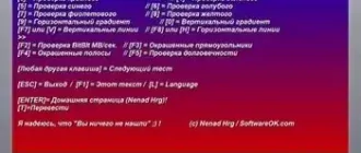 Иконка IsMyLcdOK 4.54 (2021) PC Portable