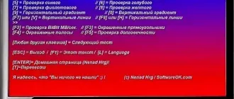 Иконка IsMyLcdOK 5.01 (2022) PC Portable