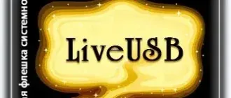 Иконка Jinn'sLiveUSB 10.1 - флешка с Windows 7, 8.1, 10 и 11