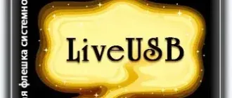 Иконка Jinn'sLiveUSB 11.2.1 - флешка с Windows 7, 8.1, 10 и 11