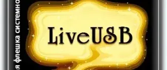 Иконка Jinn'sLiveUSB 9.4 - флешка с Windows 7, 8.1 и 10 [Ru En]