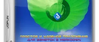 Иконка Joplin 2.10.17 + Portable [Multi Ru]