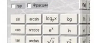 Иконка Kalkules