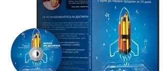 Иконка “Карьера веб-дизайнера.” С нуля до первой продажи за 14 дней. (2014) PCREC