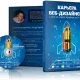 Иконка “Карьера веб-дизайнера.” С нуля до первой продажи за 14 дней. (2014) PCREC