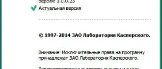 Иконка Kaspersky