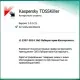Иконка Kaspersky