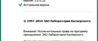 Иконка Kaspersky