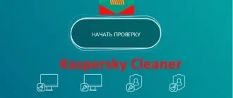 Иконка Kaspersky Cleaner 1.0.1.150 Beta (Веб-установщик) (2016) Русский