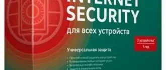 Иконка Kaspersky Internet Security