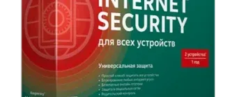 Иконка Kaspersky Internet Security