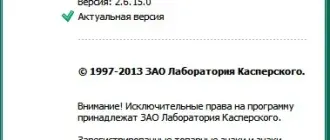 Иконка Kaspersky RectorDecryptor