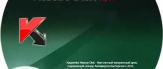 Иконка Kaspersky Rescue Disk 2018 18.0.11.0 (2018) Русский Английский