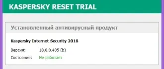 Иконка Kaspersky Reset Trial 5.1.0.41 (2017) Русский