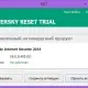 Иконка Kaspersky Reset Trial 5.1.0.41 (2017) Русский