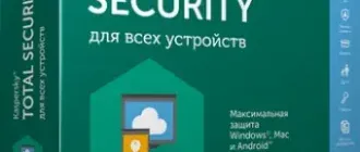 Иконка Kaspersky Total Security 2019 19.0.0.1088a x86 [2018, Rus] (Technical Release)