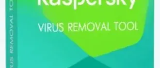 Иконка Kaspersky Virus Removal Tool (KVRT) 20.0.10.0 (30.12.2021) [Ru]