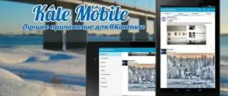 Иконка Kate Mobile Pro [49] (2018) Android