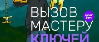 Иконка Хакер