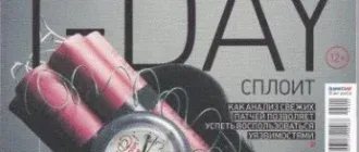 Иконка Хакер