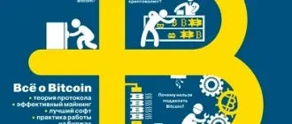 Иконка Хакер