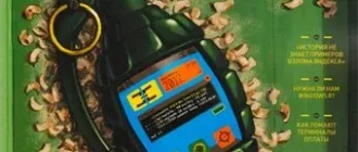 Иконка Хакер