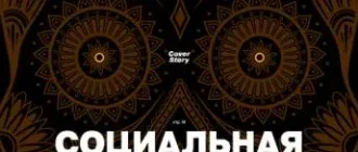 Иконка Хакер