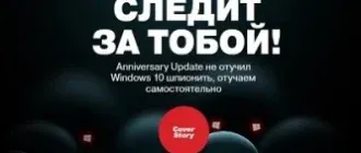 Иконка Хакер