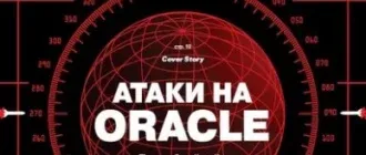 Иконка Хакер