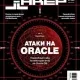 Иконка Хакер