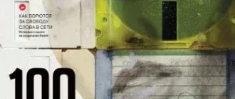 Иконка Хакер