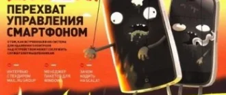 Иконка Хакер