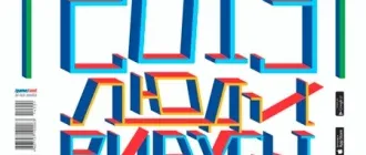 Иконка Хакер