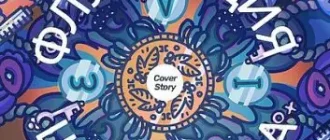 Иконка Хакер №06 [279] (Июнь) (2022) (2022) PDF