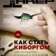 Иконка Хакер №10 [201] (октябрь) (2015) PDF