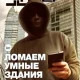 Иконка Хакер №4 (219) (апрель 2017) PDF