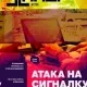 Иконка Хакер №5 [208] (май) (2016) PDF